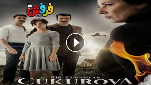 مسلسل كان ياماكان في تشوكوروفا الحلقة 17 مترجم حكاية حب Super Hd