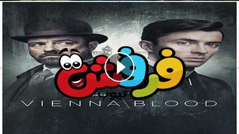 مسلسل Vienna Blood الموسم الاول الحلقة 3 مترجم كاملة موفيز ...