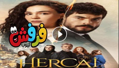 زهرة الثالوث الحلقة 66 مترجمة بالعربية