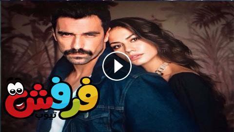 Ù…Ø³Ù„Ø³Ù„ Ø³Ù†ÙˆØ§Øª Ø§Ù„Ø¶ÙŠØ§Ø¹ Ø§Ù„Ø­Ù„Ù‚Ø© 1 Ù‚ØµØ© Ø¹Ø´Ù‚