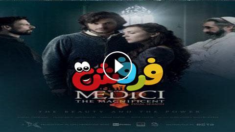 مسلسل Medici الموسم الثالث الحلقة 1 مترجم كاملة موفيز فور ...