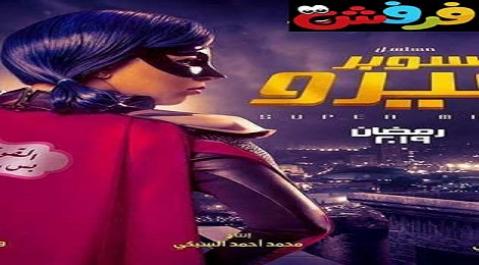 مسلسل بنات الشمس الحلقة 114 فرفش