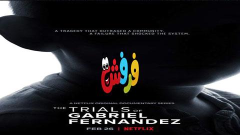 ÙØ³ÙØ³Ù The Trials Of Gabriel Fernandez Ø§ÙÙÙØ³Ù Ø§ÙØ§ÙÙ Ø§ÙØ­ÙÙØ© 2 ÙØªØ±Ø¬Ù ÙØ§ÙÙØ© ÙÙÙÙØ² ÙÙØ± ÙÙ ÙØ±ÙØ´ ØªÙÙØ¨